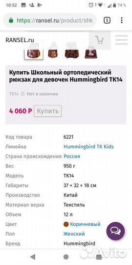 Детский чемодан, рюкзак