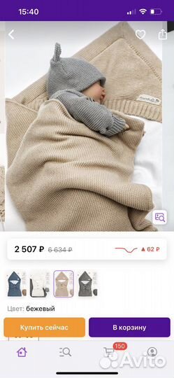 Конверт на выписку зима/весна