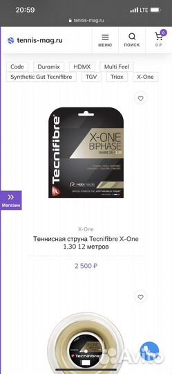 Струна technifibre x-one biphase 1,24/ 1,3
