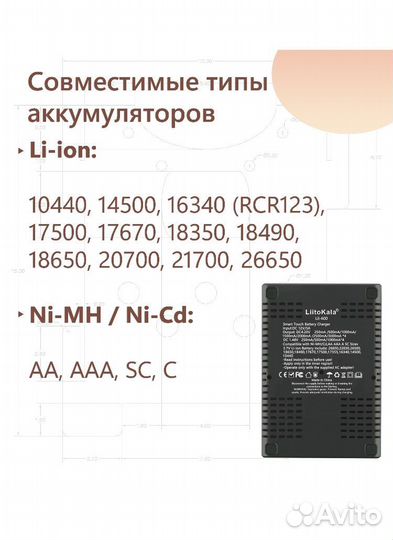 Зарядное устройство liitokala Lii 600