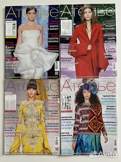 Журнал Ателье