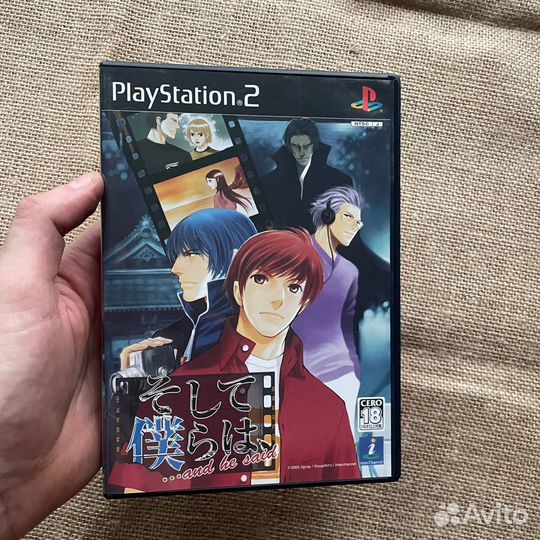 Soshite Bokura wa. And He Said