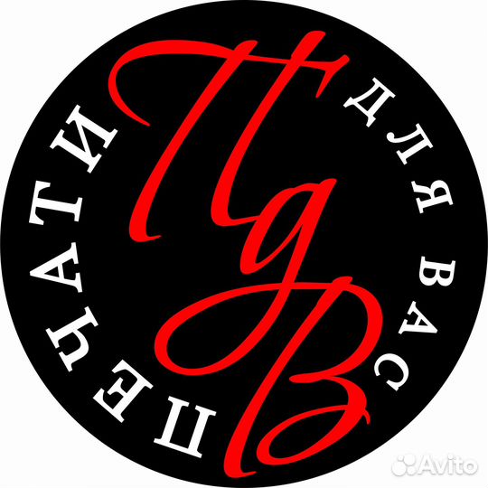 Изготовление печатей, штампов.Бесплатная доставка