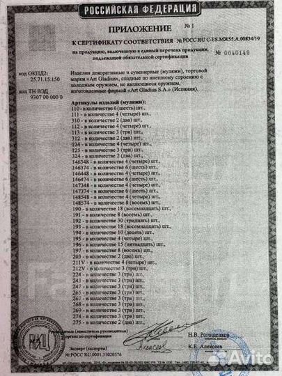 Клинок сувенирный Танто Art Gladius