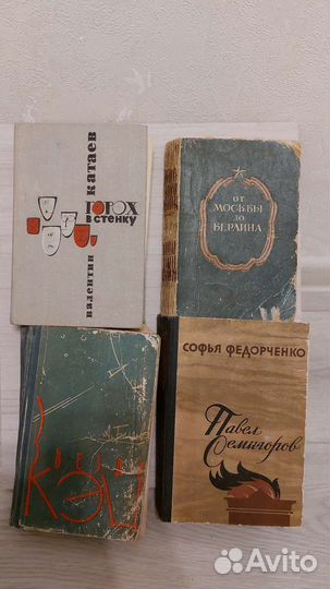 Книги-5 с любой авито-доставкой