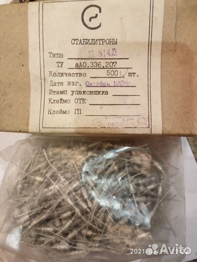 Продам радиодетали