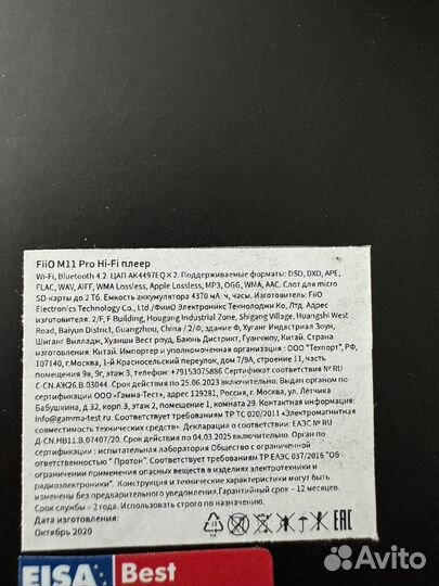 Fiio m11 pro