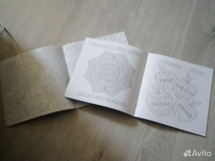 Раскраска антистресс. Мотивирующие фразы