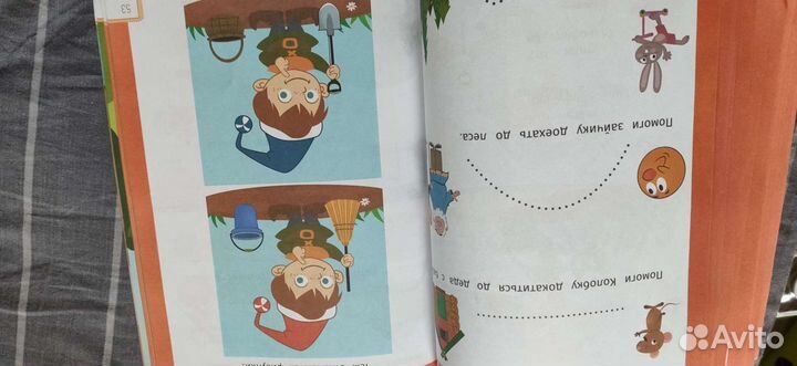 Умный ребенок 2-3 года Этери Заболотная