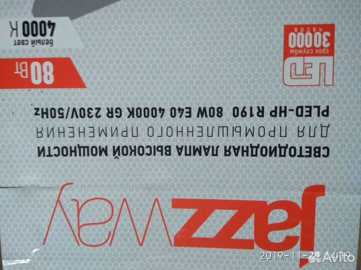 Светильник