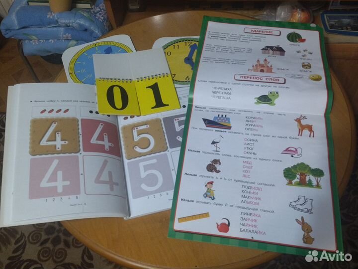 Набор до школы и для 1 класса. Цена за всё