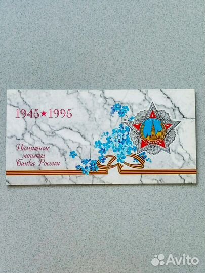 50 лет Великой Победы