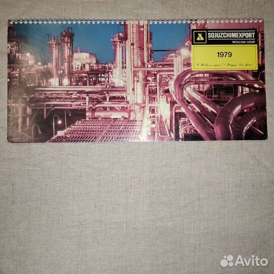 Блокнот ежедневник СССР 1979