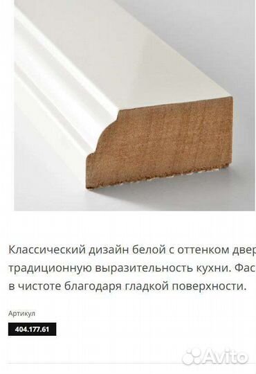 Карниз декоративный будбин IKEA серый