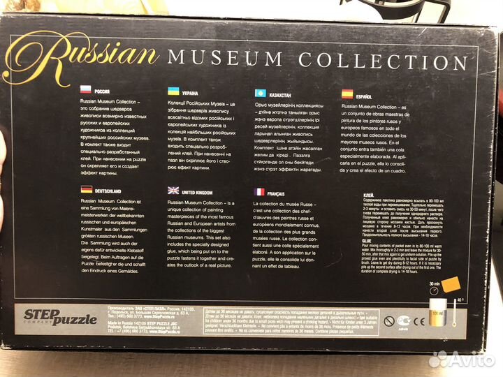 Пазлы 1000 Эрмитаж Даная, живопись