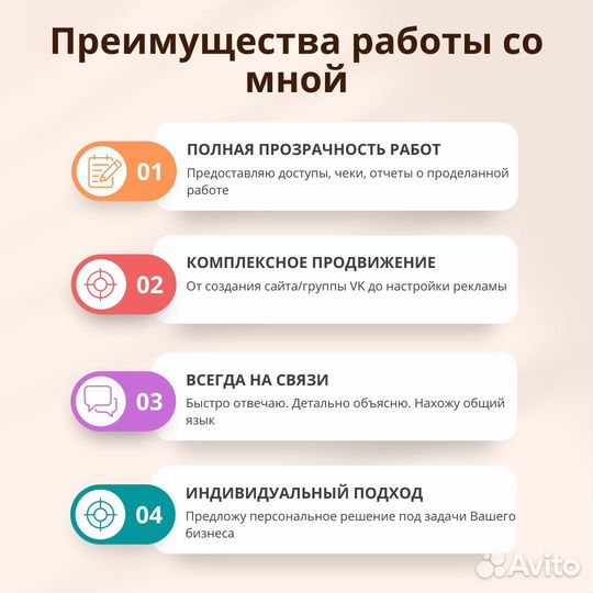 Настройка рекламы, Таргетолог Вконтакте, vk