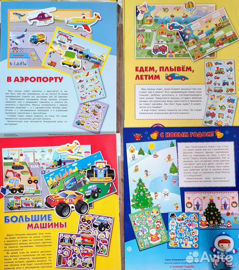 Детский развивающий плакат-игра 40 наклеек