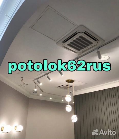 Натяжные потолки Рязань