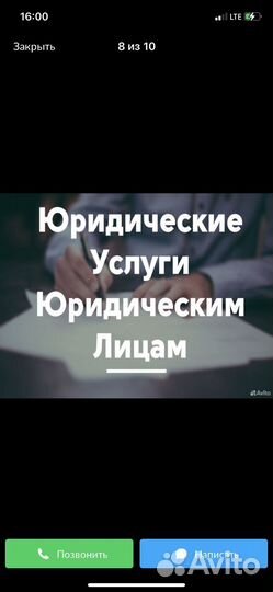 Юрист, адвокат по гражданским и уголовным делам