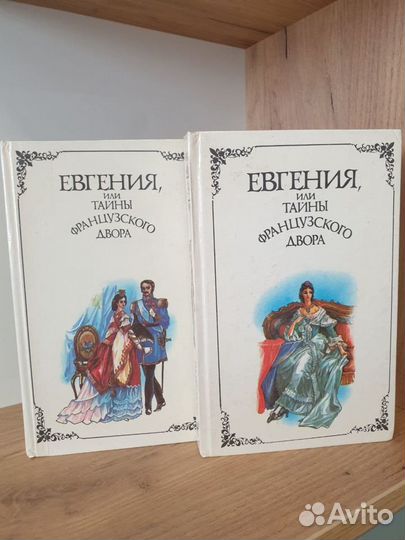 Исторические романы