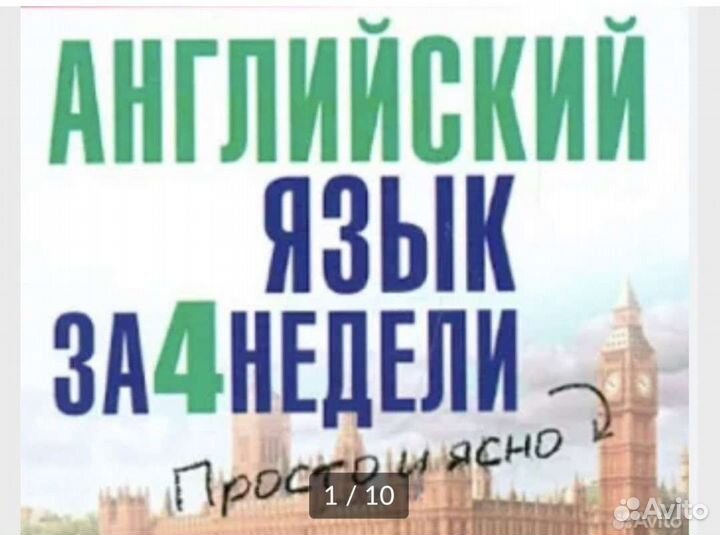 Английский язык для моряков