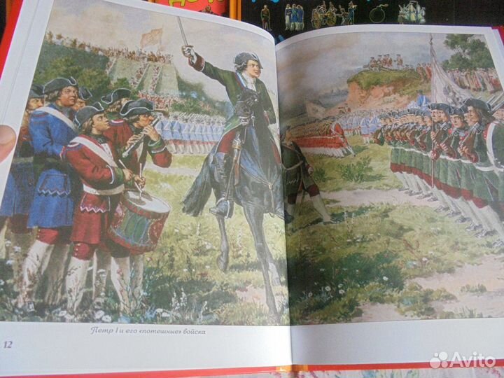 История России для детей Что Когда и Почему 2017