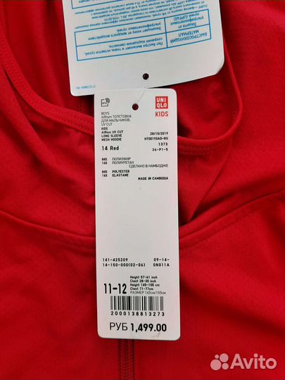 Толстовка для мальчика uniqlo kid's рост 145/155