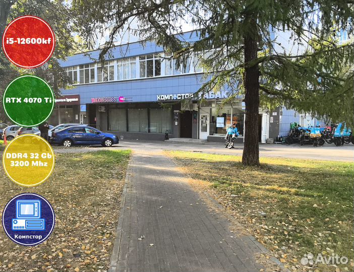 Сборка пк i5-RTX4070Ti-32DDR4-KLO7364095128-B760