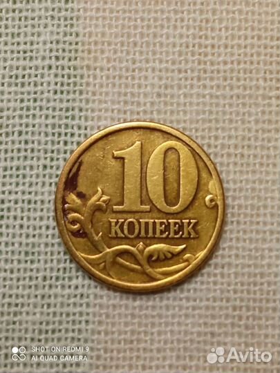 Монеты 10 копеек сп 1999, 2000, 2005,07,08,09гг