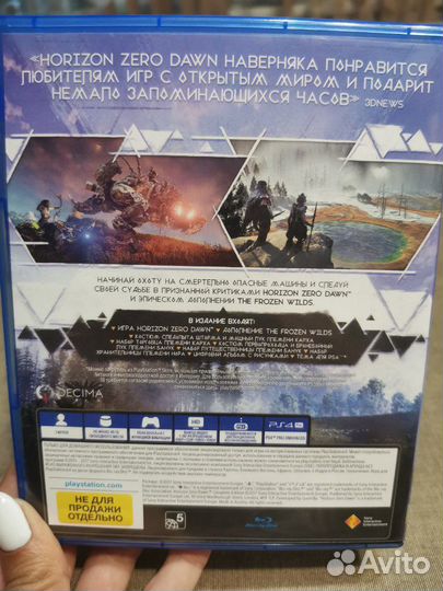 Игра Horison для приставки PS4