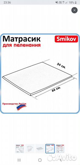 Матрас для пеленания