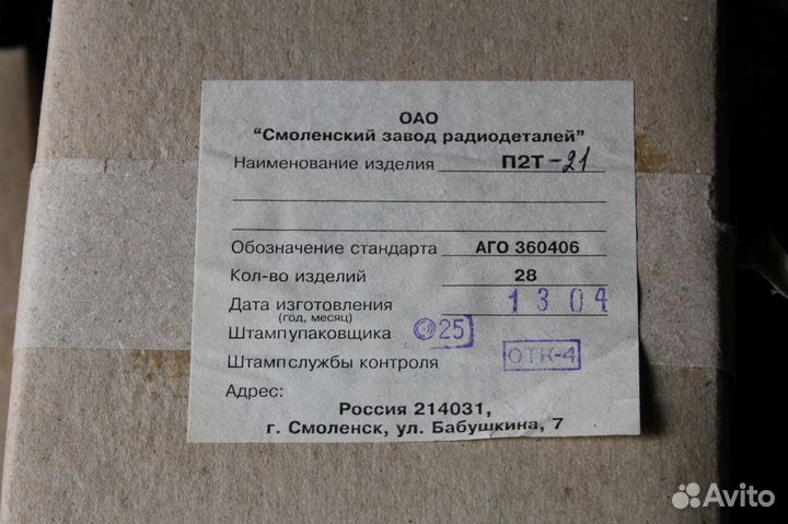 П2Т-21, пм39, мтд3, км1-1