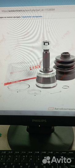 Продам шрус