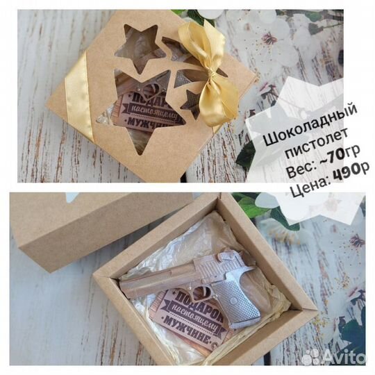 Шоколадные наборы для мужчин