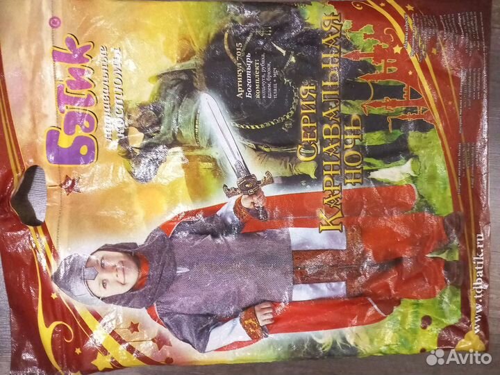 Карнавальный костюм богатырь 122