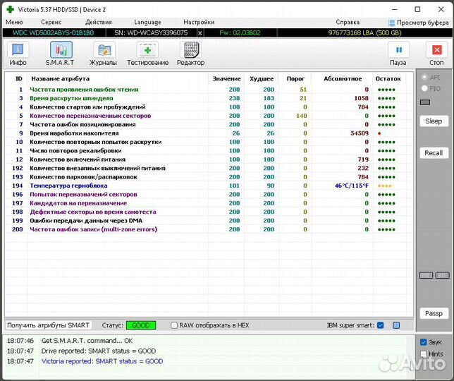 Жесткие диски IDE / PATA / SATA б/у малого объема