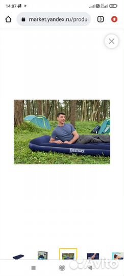 Надувной матрас новый