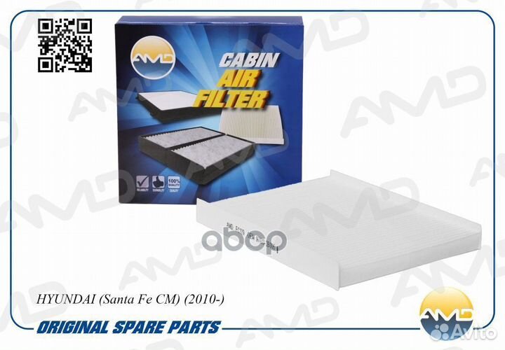 Фильтр салонный amdfc129 AMD