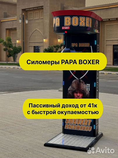 Силомер боксер с гарантией