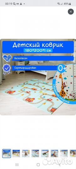 Детский коврик для малышей