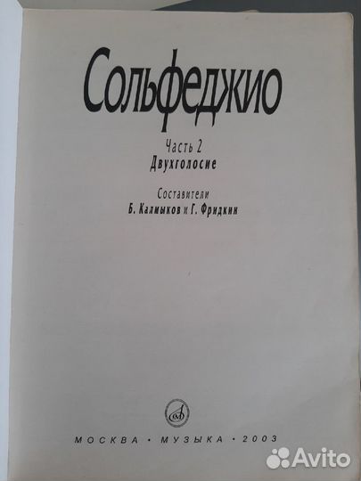 Музыкальная литература