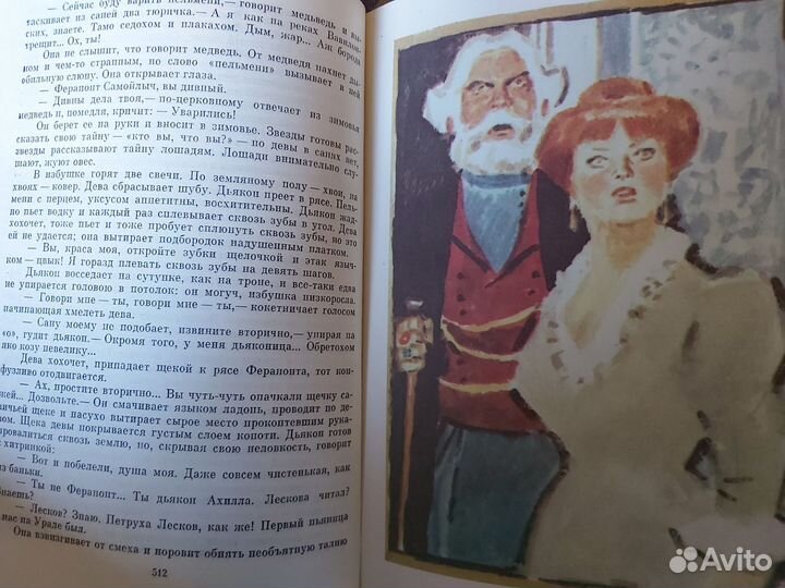 В.Шишков Угрюм-река
