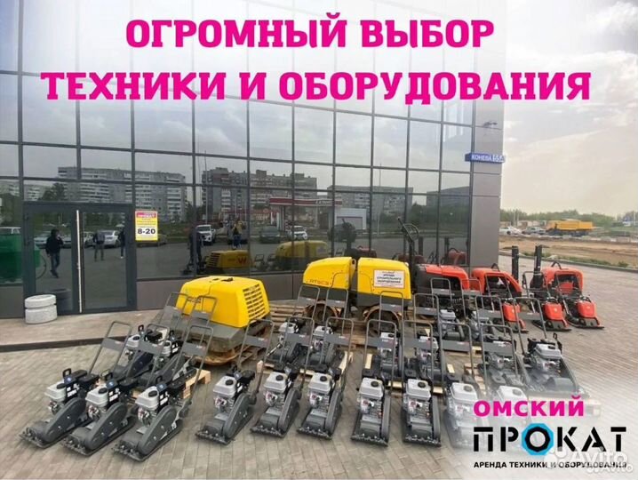 Степлер аккумуляторный аренда