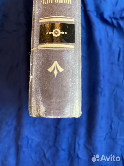 Книга III, История Российского государства