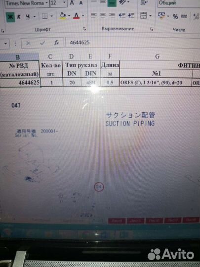 Расшифровки рвд по каталожным номерам