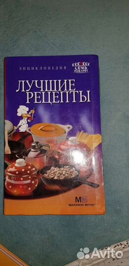 Энциклопедия
