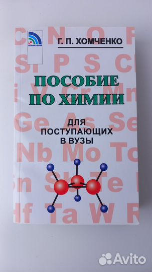 Справочники и тренинги для подготовки к ЕГЭ/ОГЭ