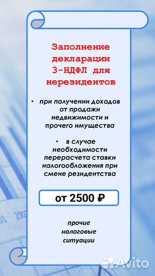 Бухгалтер для ип и ооо, отчетность, 3-ндфл