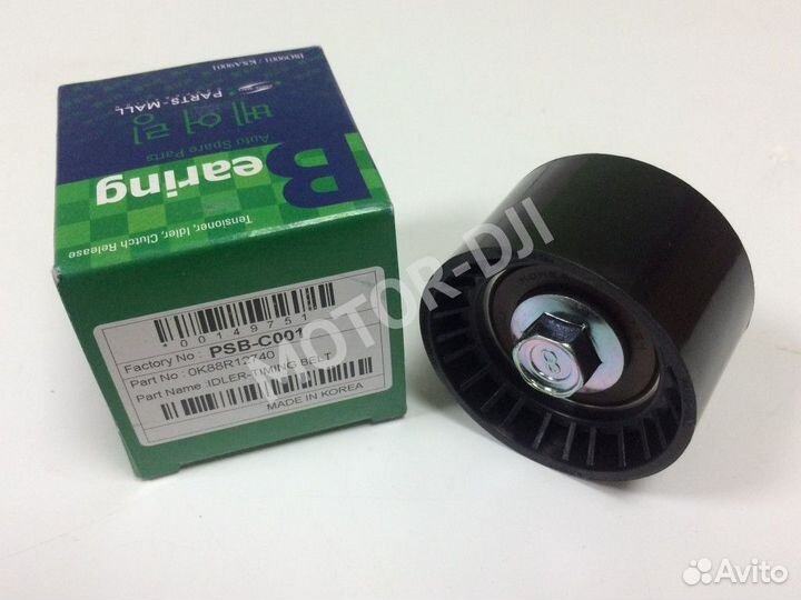 Ролик грм Терракан, Бонго, Карнивал 2.9