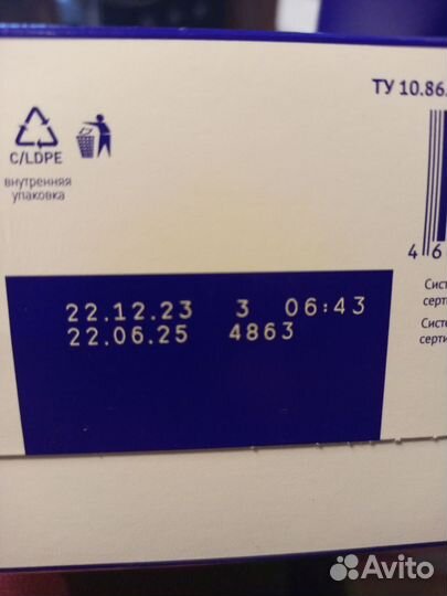 Продам детскую смесь 1 и 2